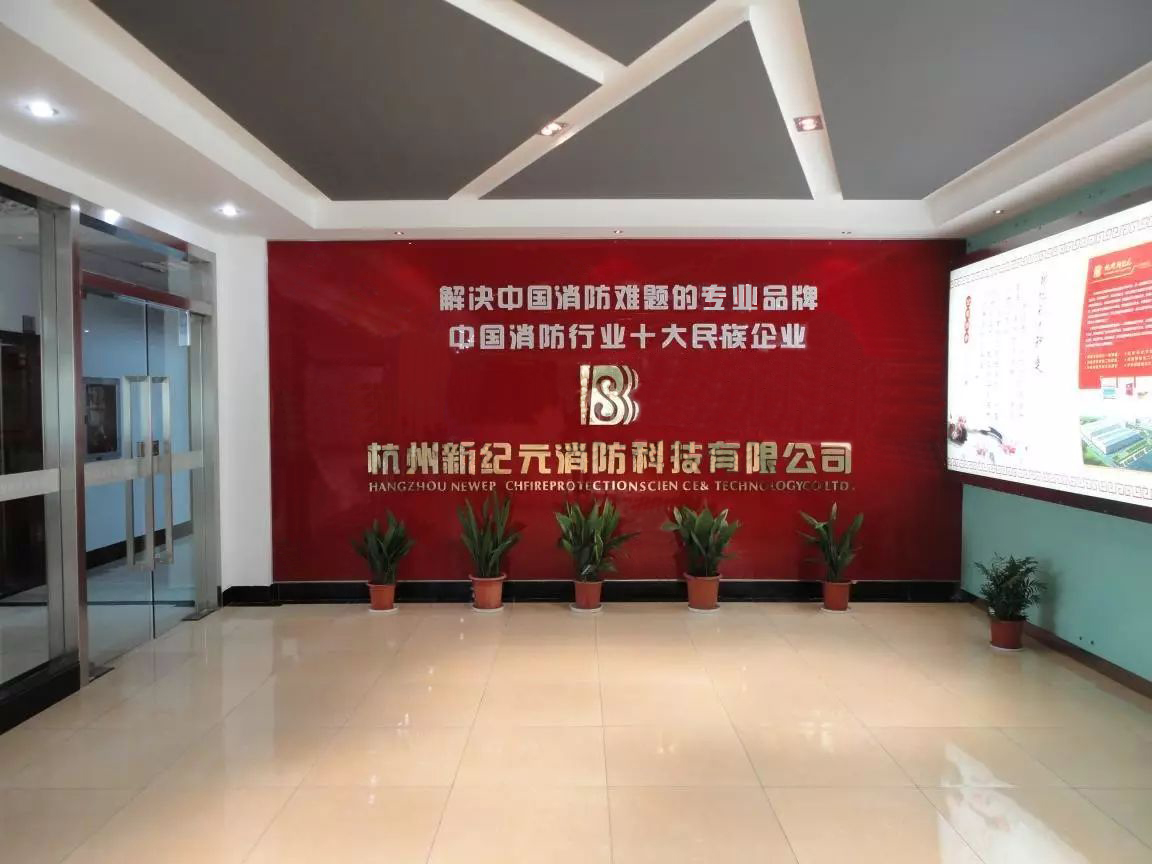 28圈官网“移动式清洁气体泡沫灭火装置”荣登2025杭州市优质产品推荐目录！