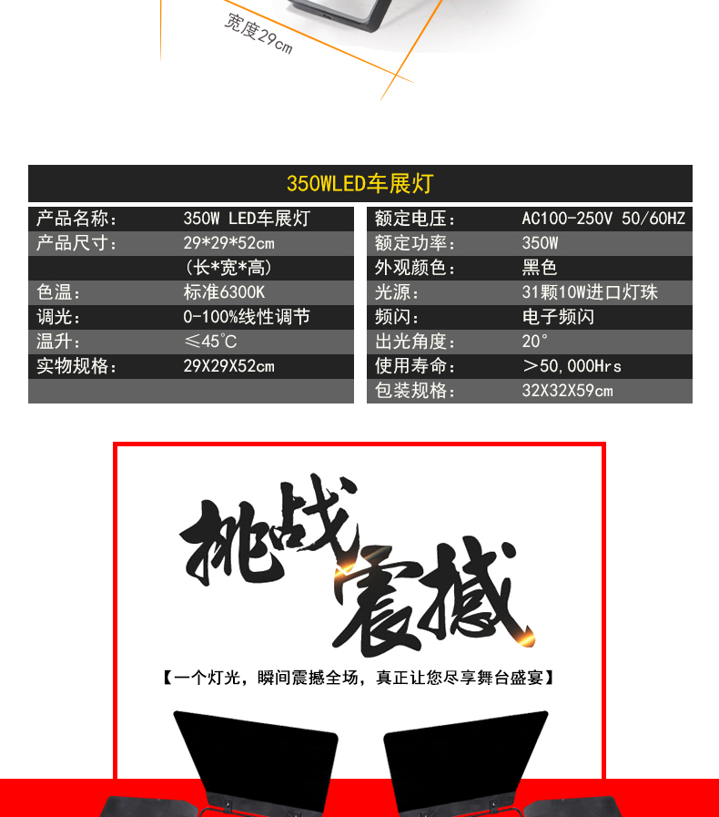 车展灯