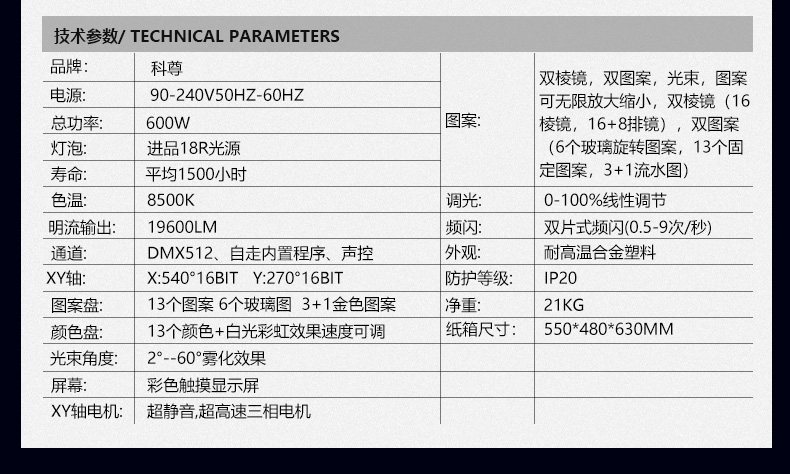 380W三合一光束灯