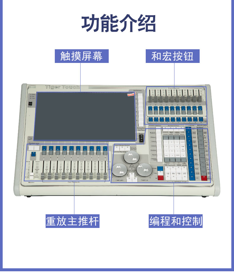 老虎控台  KZ-LK4096