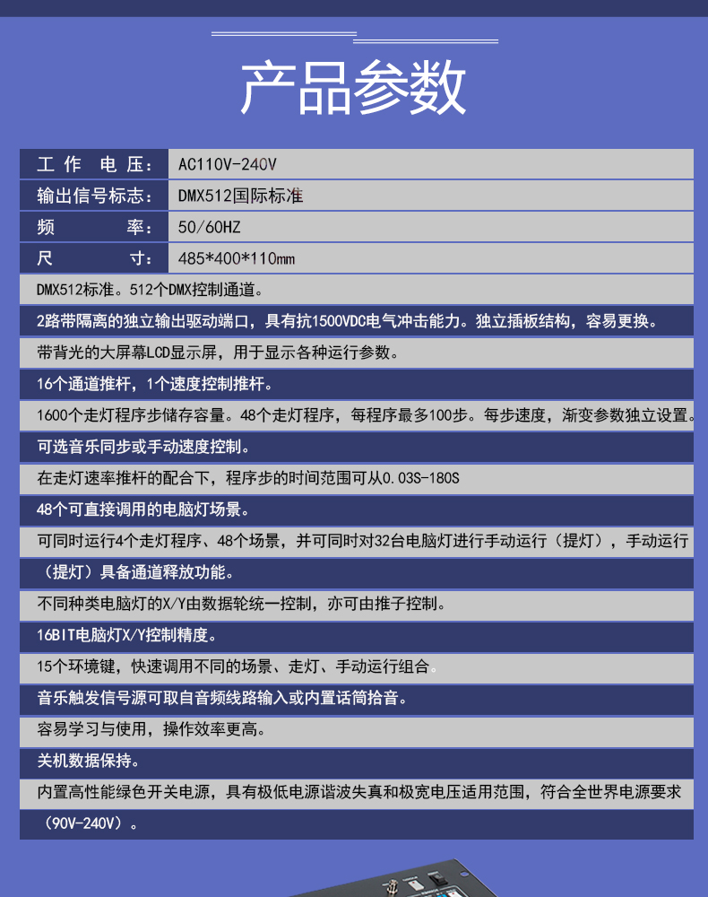 512控台