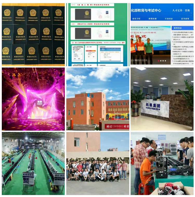 平博舞台灯光工厂百万级工程演示展厅正式启用