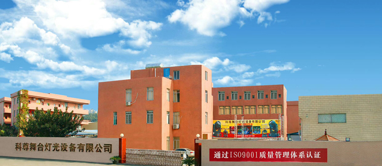 平博舞台灯光工厂百万级工程演示展厅正式启用