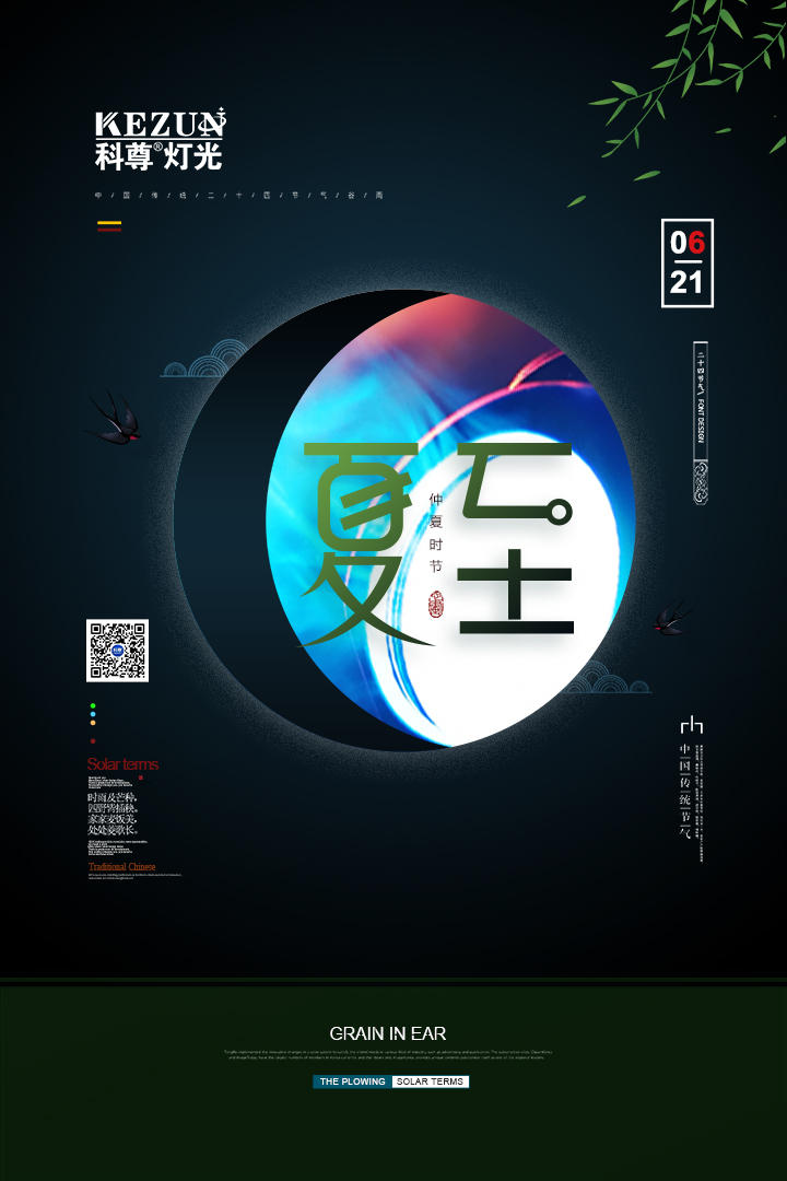 夏至至，愿您幸福至！